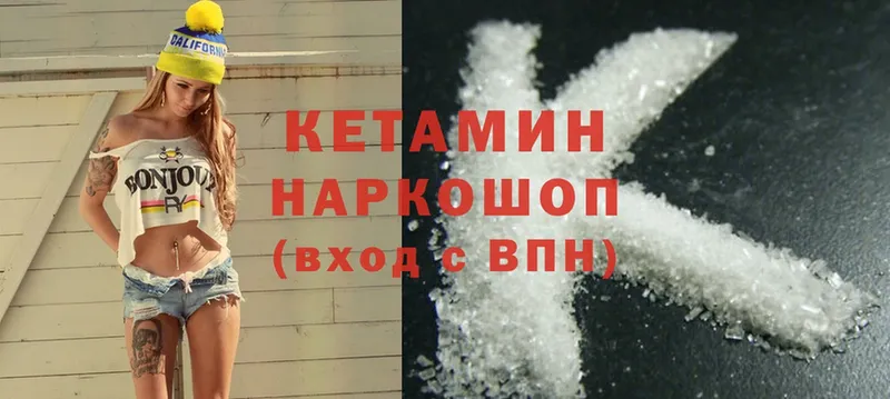 КЕТАМИН ketamine  Кандалакша 