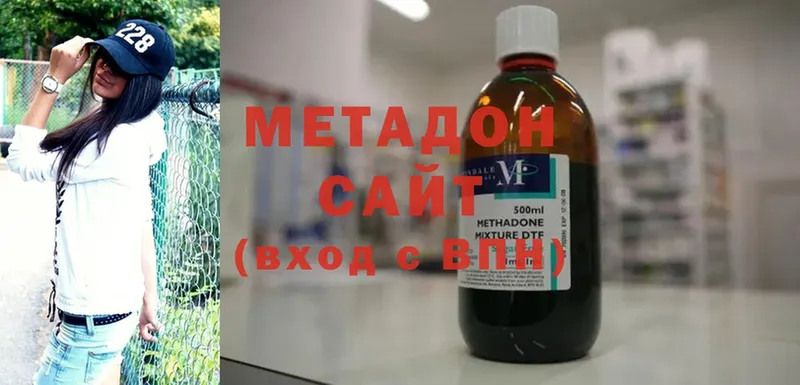 МЕТАДОН methadone  Кандалакша 